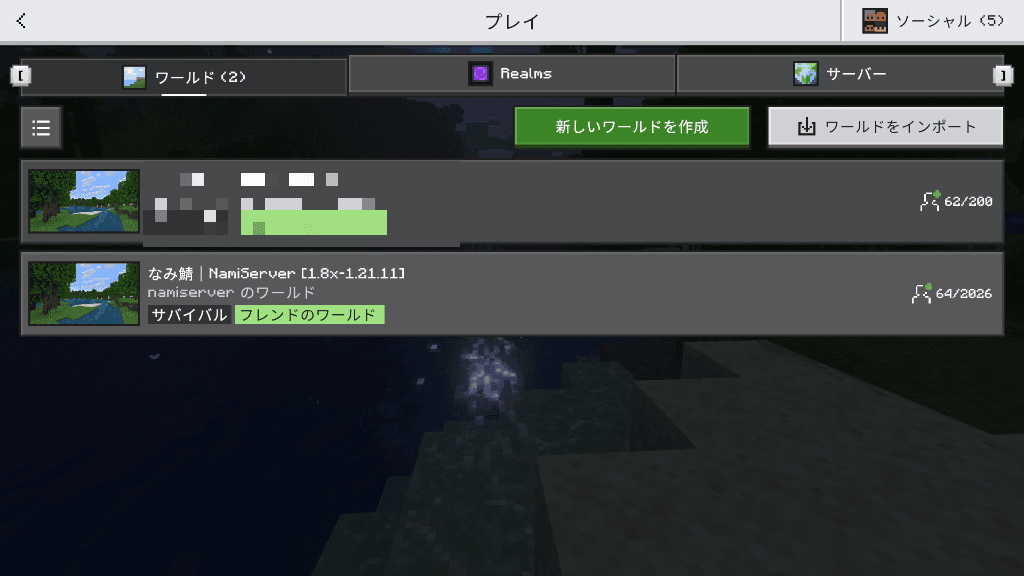 参加可能なフレンド