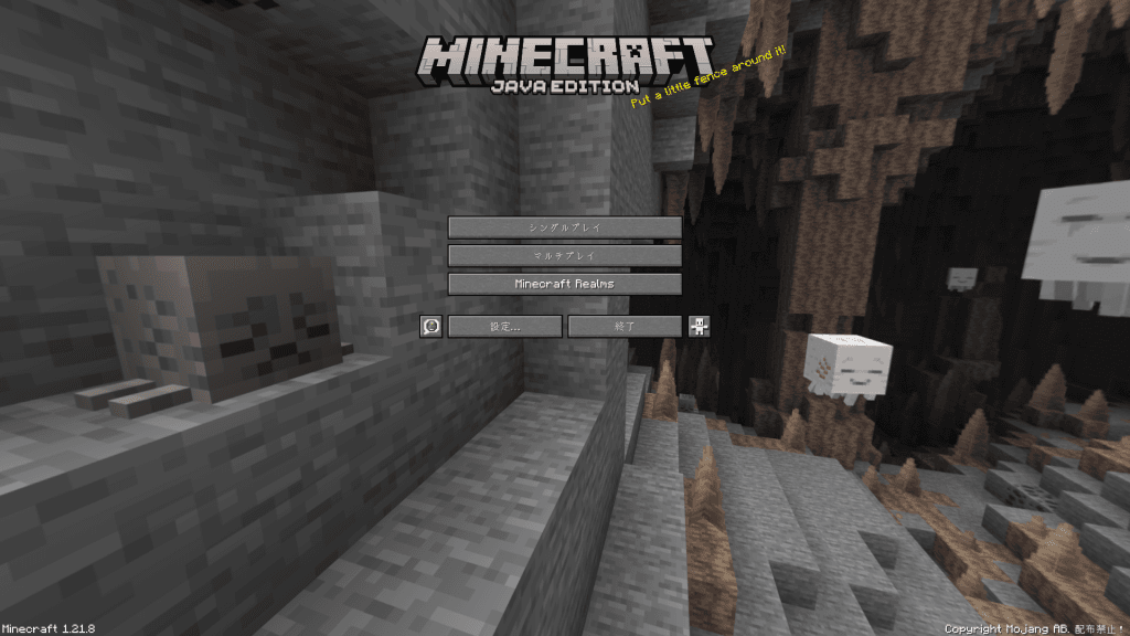 メインメニュー